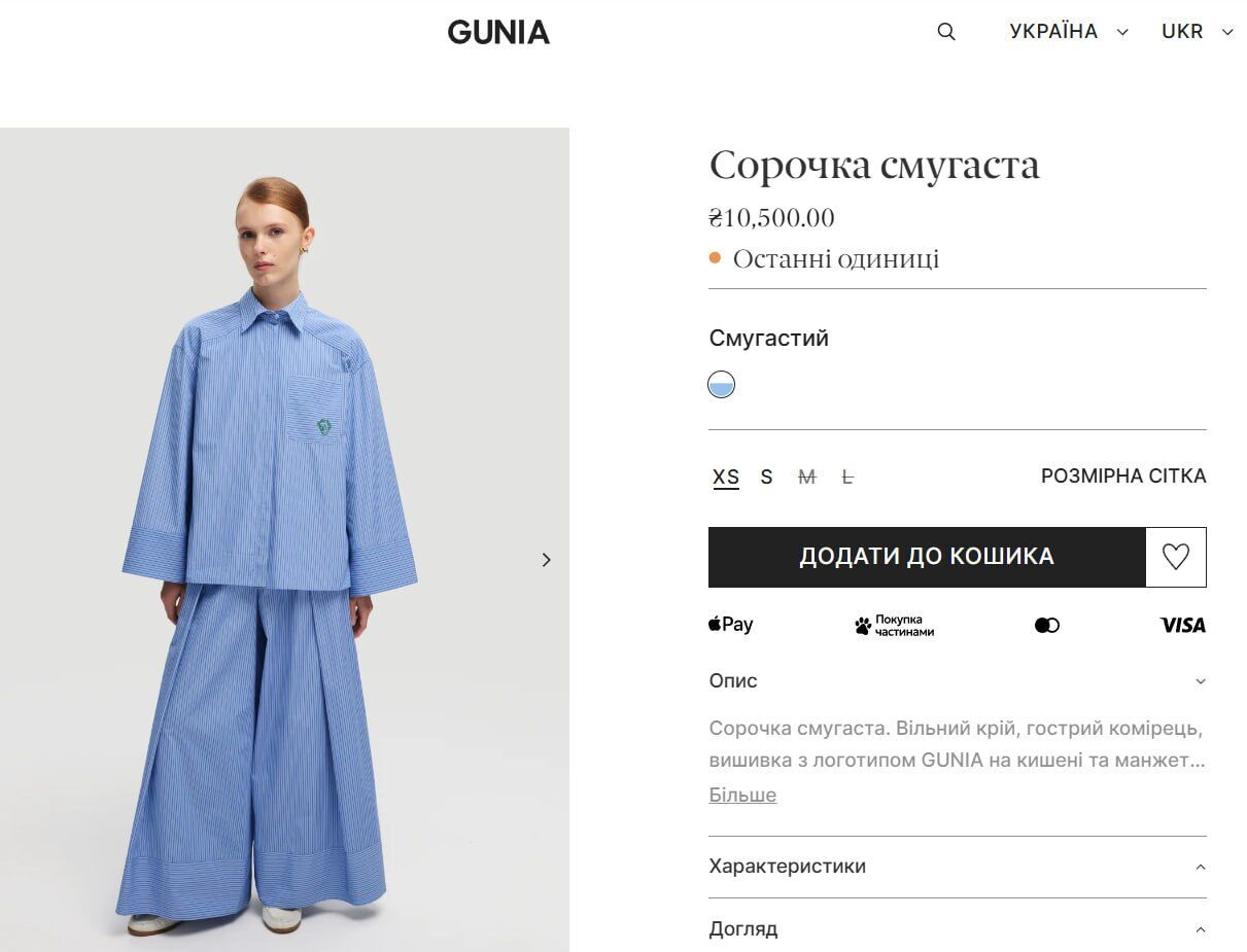 Український бренд GUNIA Project помітили на Гвінет Пелтроу