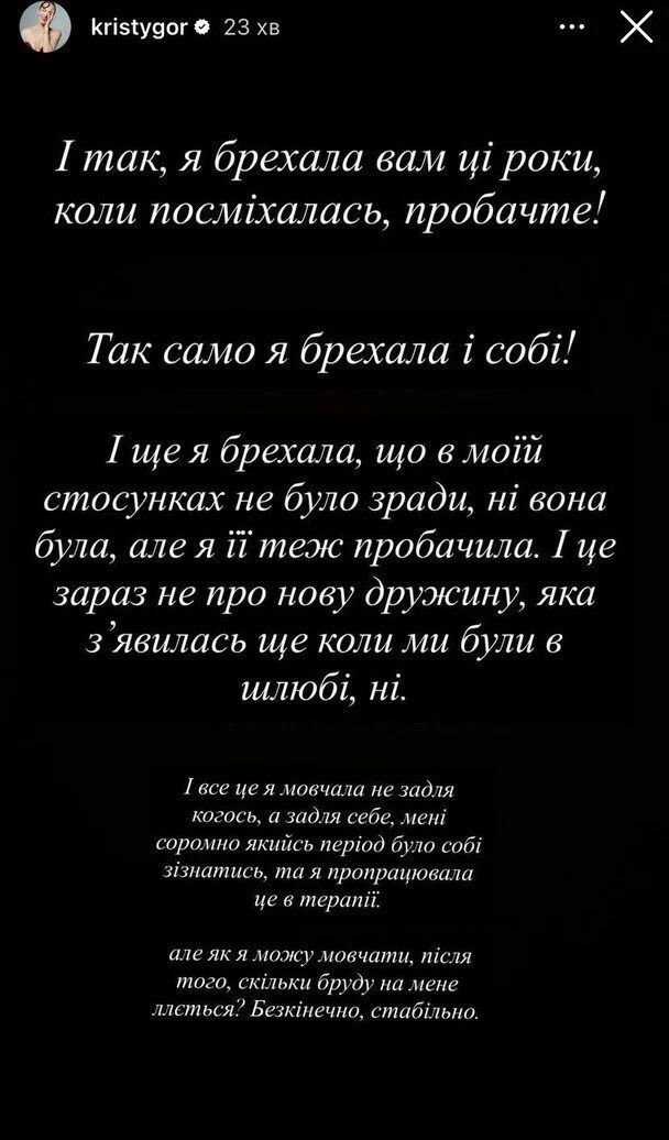 Колишня дружина Остапчука зробила гучні заяви про розлучення