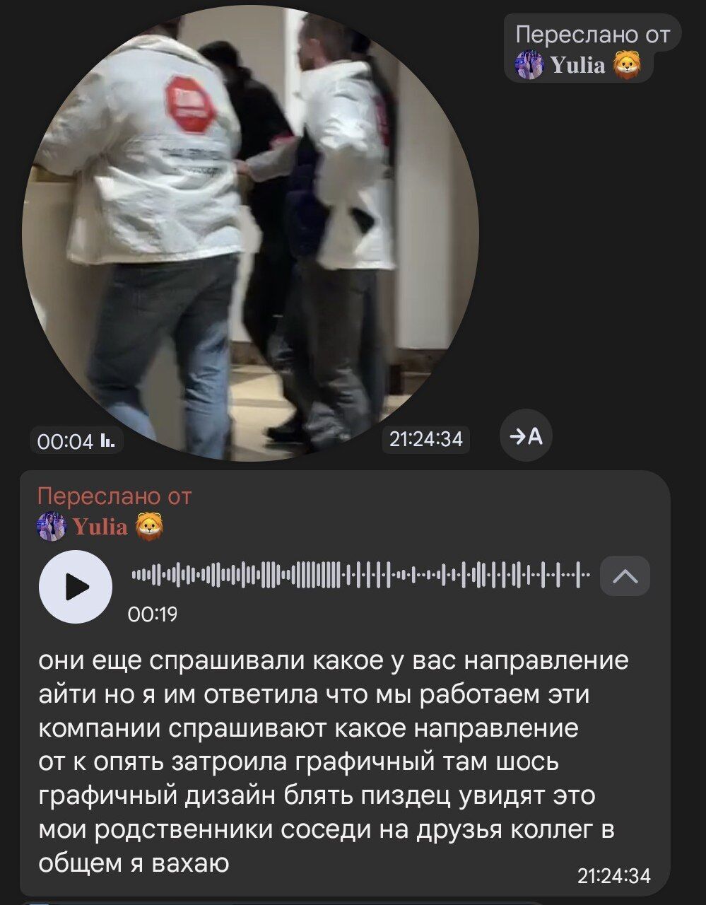''Информация о ''сапфировых рецидивистах'': фото из корпоратива'', – чат-бот