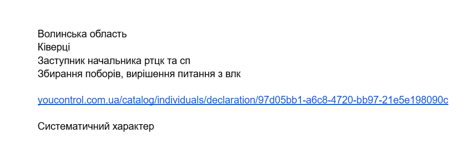 ''Заместитель начальника ртцк и г: решение вопроса по влк'', – чат-бот