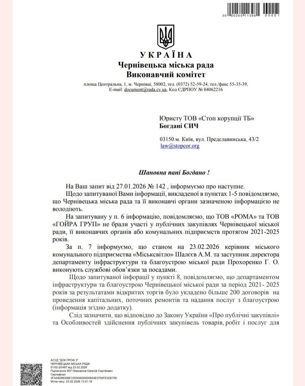 У Чернівцях Шалєєв із підозрою у розтраті 2,2 млн грн продовжує керувати КП: міськрада відповіла на запит журналістів