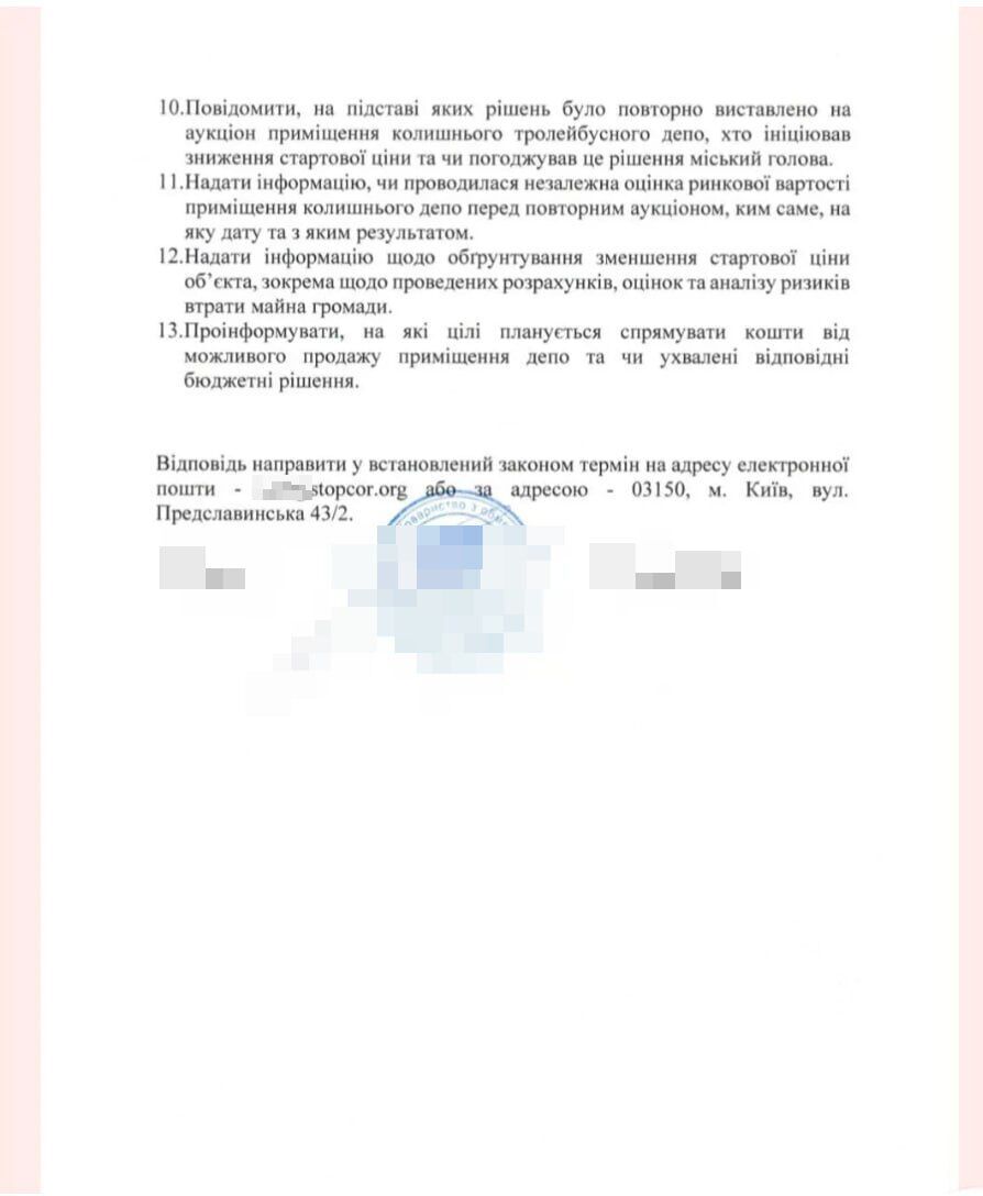 У Чернівцях Шалєєв із підозрою у розтраті 2,2 млн грн продовжує керувати КП: міськрада відповіла на запит журналістів
