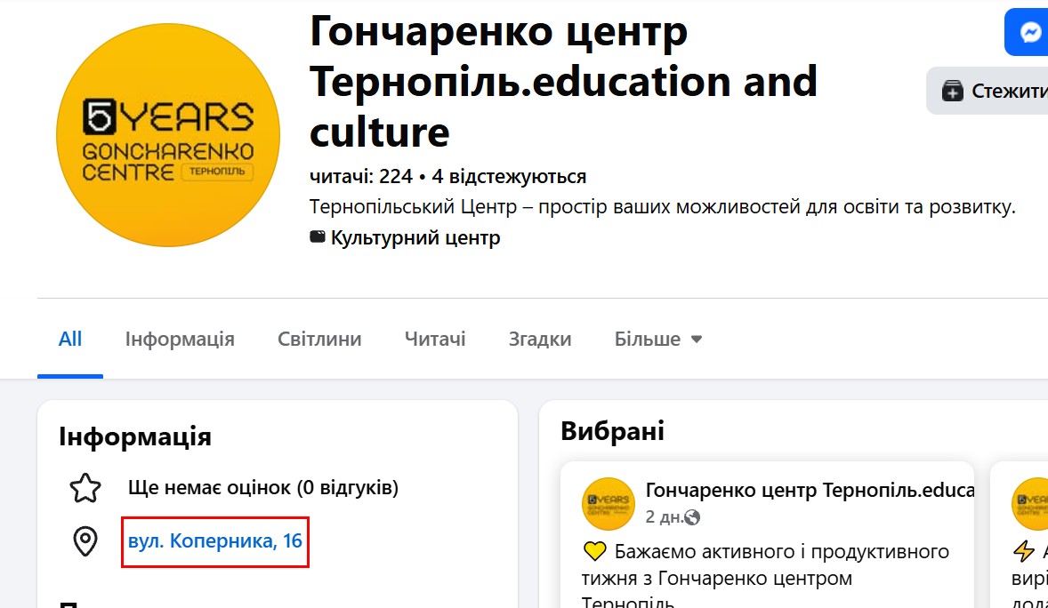 Мэр Тернополя Надал уничтожает историческую архитектуру? Скандал из-за реконструкции