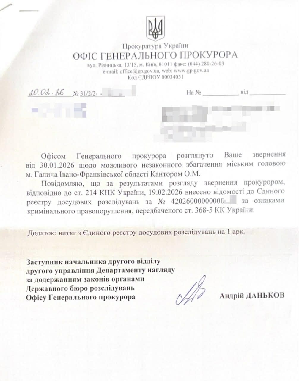 По заявлению СтопКора: Офис Генпрокурора начал производство по незаконному обогащению мэра Галича