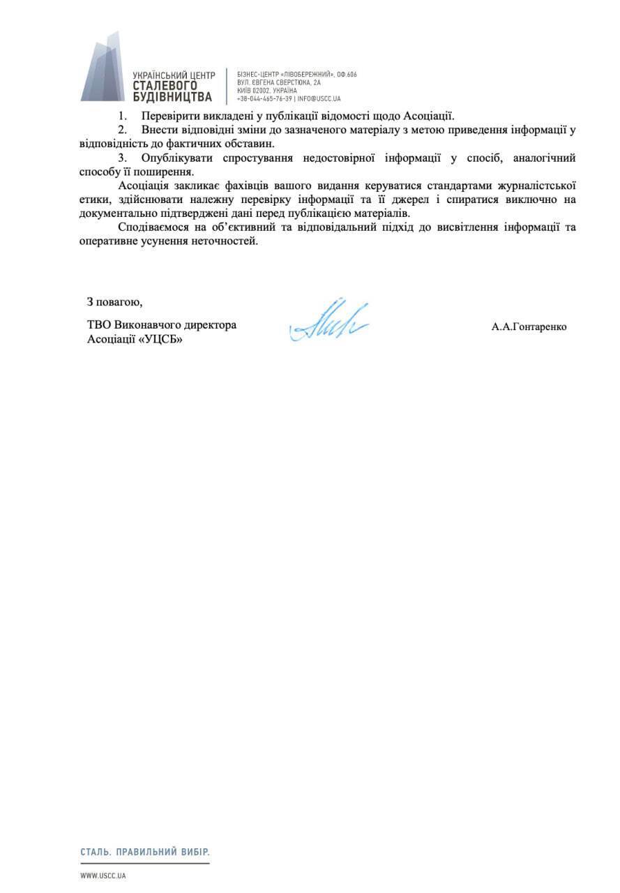 Сертифікати, поїздки до росії та окупований Донецьк: нові деталі історії ''Ковлар Груп'' (оновлено)