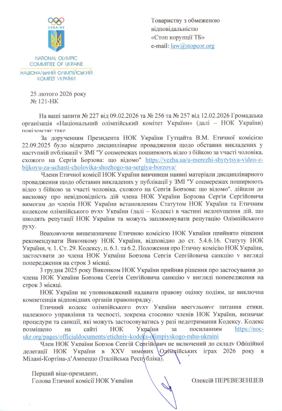 После огласки конфликтов Борзов получил дисциплинарное взыскание от Национального олимпийского комитета Украины
