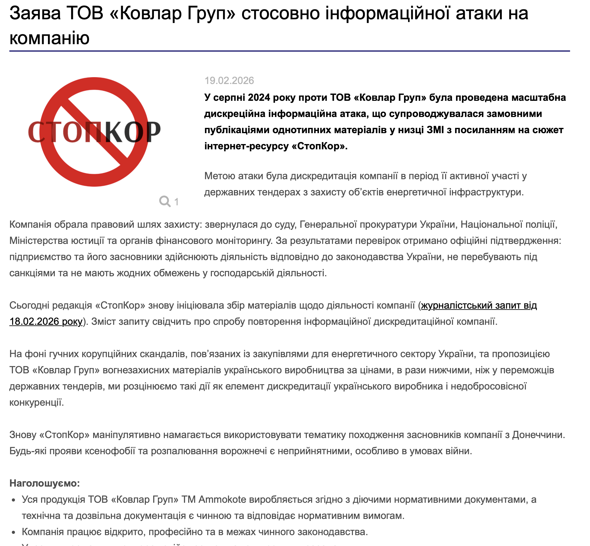 Бизнес в Донецке, база ''Миротворец'' и вопросы к испытаниям: дело Калафата и ''Ковлар Груп''