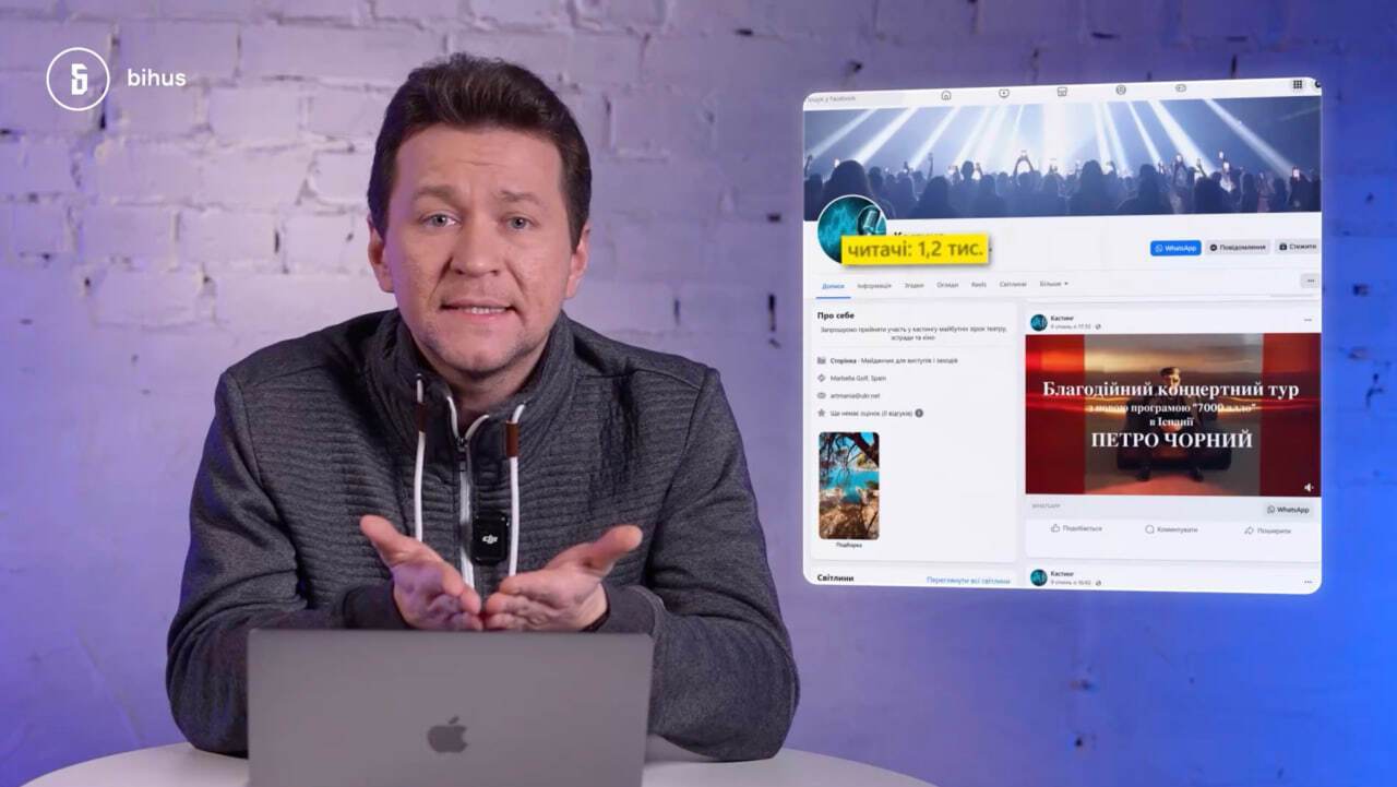 Петро Чорний перевіз 5 чоловіків за кордон під приводом благодійного концерту