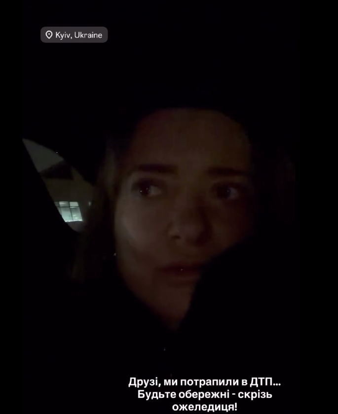 Наталія Могилевська через ожеледицю потрапила в ДТП