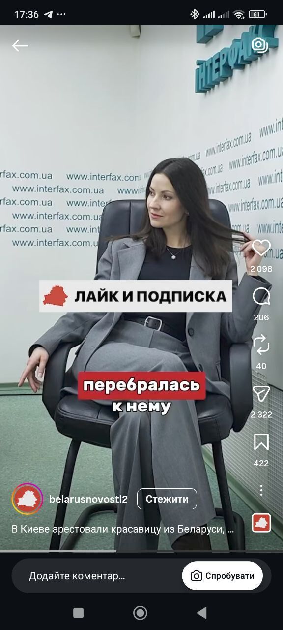 Закохала в себе військового ЗСУ: як білоруська агентка збирала секретну інформацію в Україні