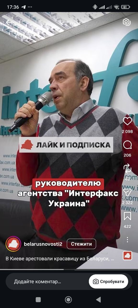 Закохала в себе військового ЗСУ: як білоруська агентка збирала секретну інформацію в Україні