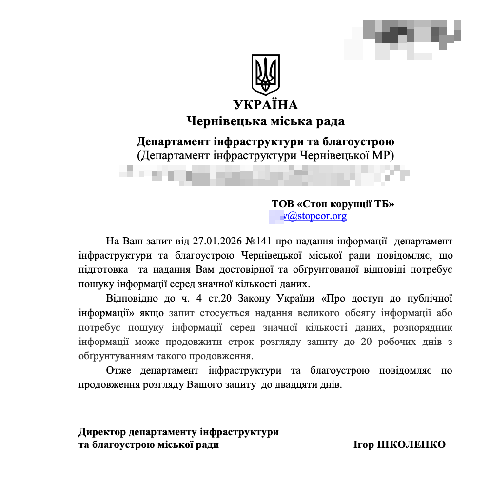 КП Горсвет, ответ, запрос, СтопКор