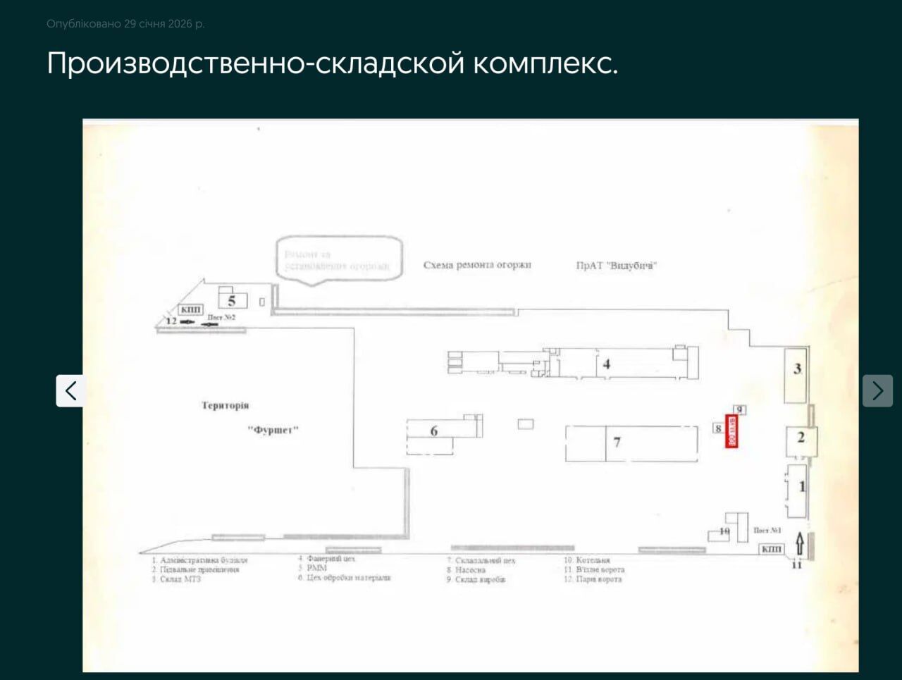 Промзона за $14 млн: фирма с орбиты Смолия, Деркача и Вовченко продает объект на Выдубичах под ТРЦ