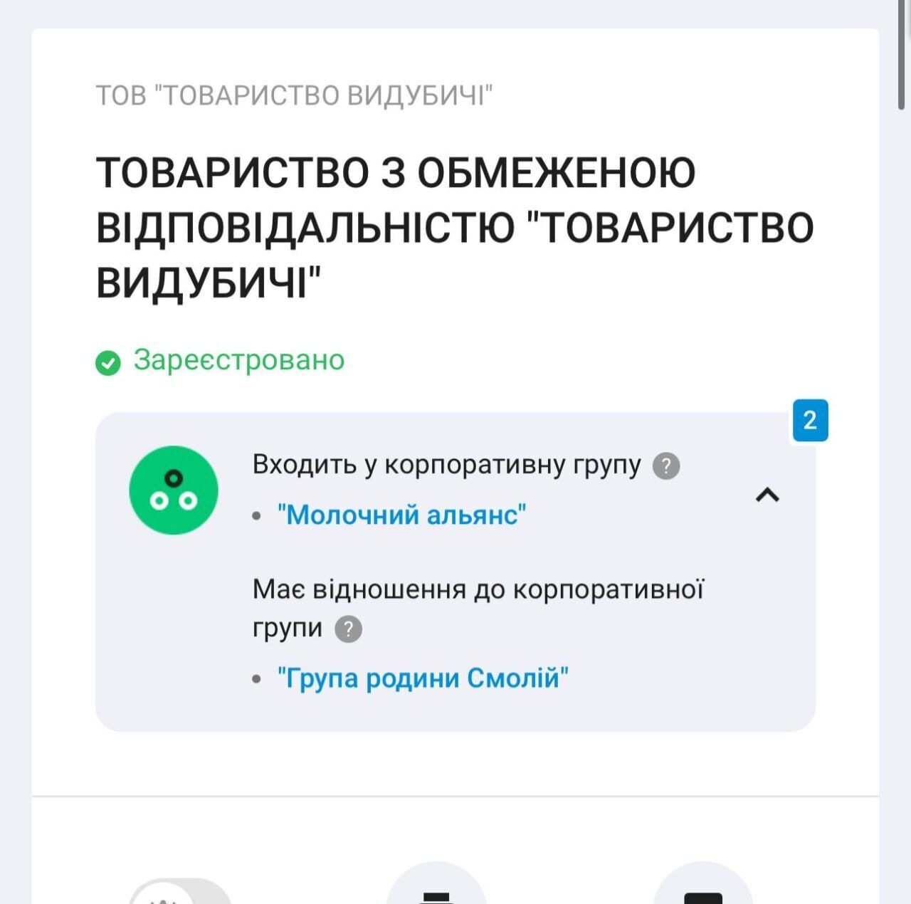 Промзона за $14 млн: фирма с орбиты Смолия, Деркача и Вовченко продает объект на Выдубичах под ТРЦ