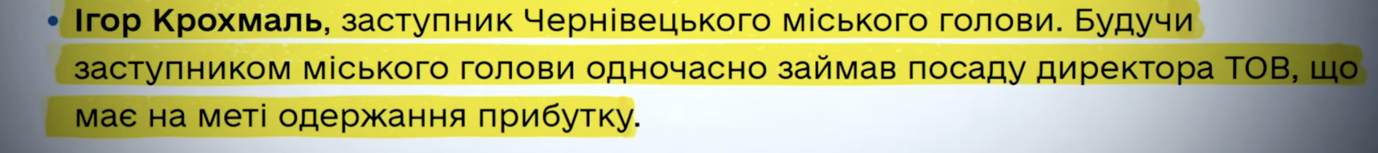 Заммэра Черновцов: миллионы наличных, элитные авто и подозрения от НАПК