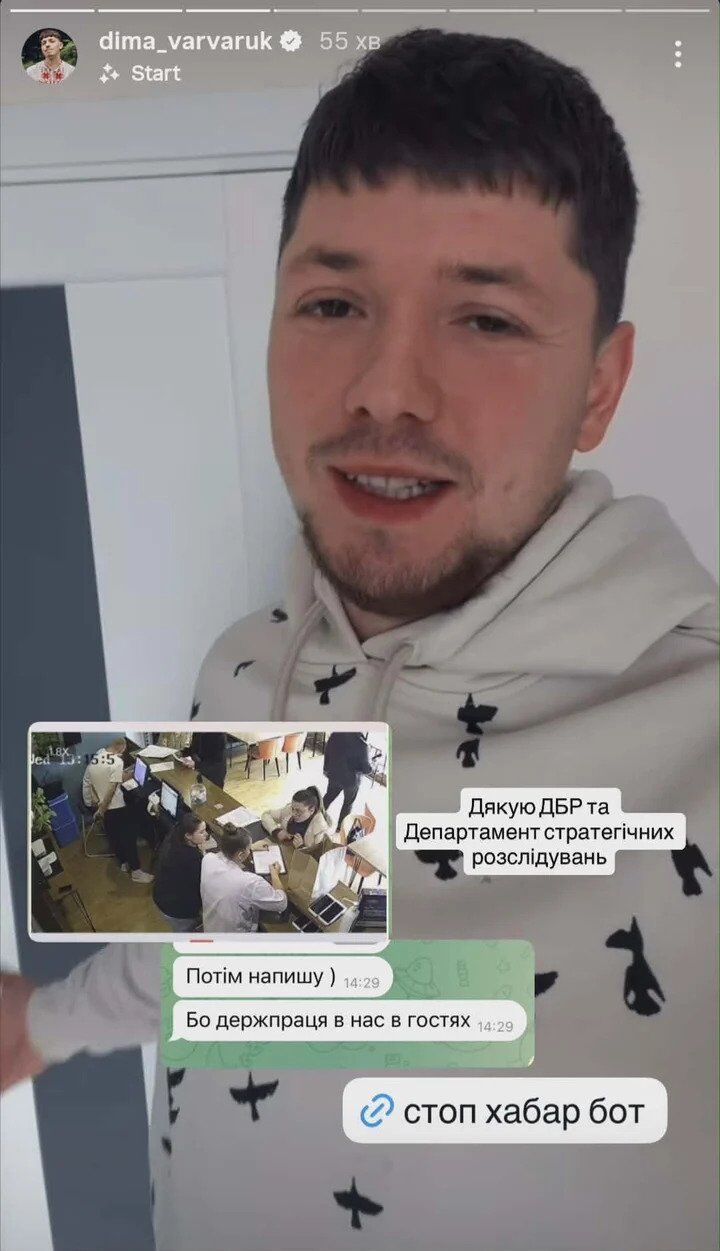 Варварук о работниках Гоструда