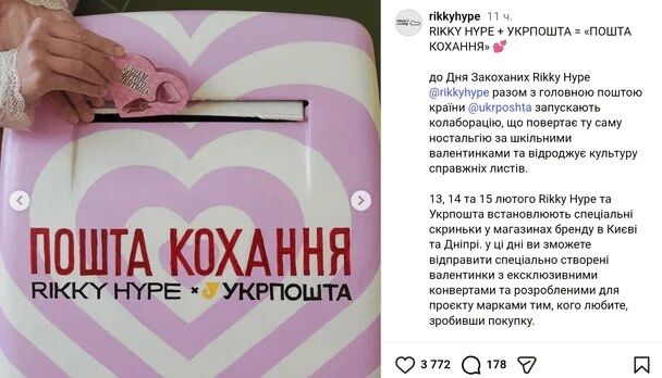 ''Укрпочта'' попала в очередной скандал из-за рекламы с подростками