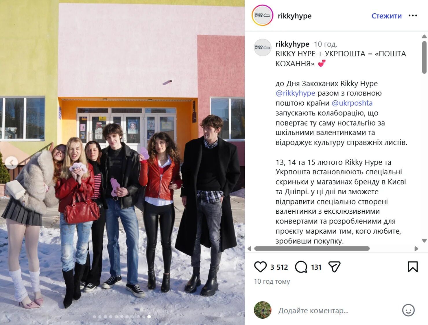 ''Укрпочта'' попала в очередной скандал из-за рекламы с подростками