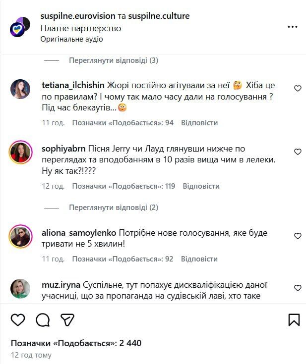 Скандал на Нацотборе: Руслана агитировала за LELÉKA во время прямого эфира