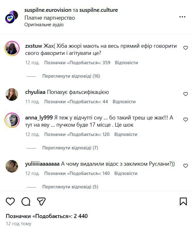 Скандал на Нацотборе: Руслана агитировала за LELÉKA во время прямого эфира