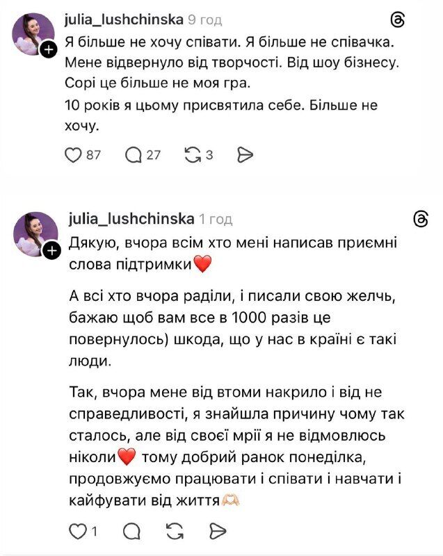Юлия Лущинская объявила о конце карьеры, но после хейта быстро вернулась