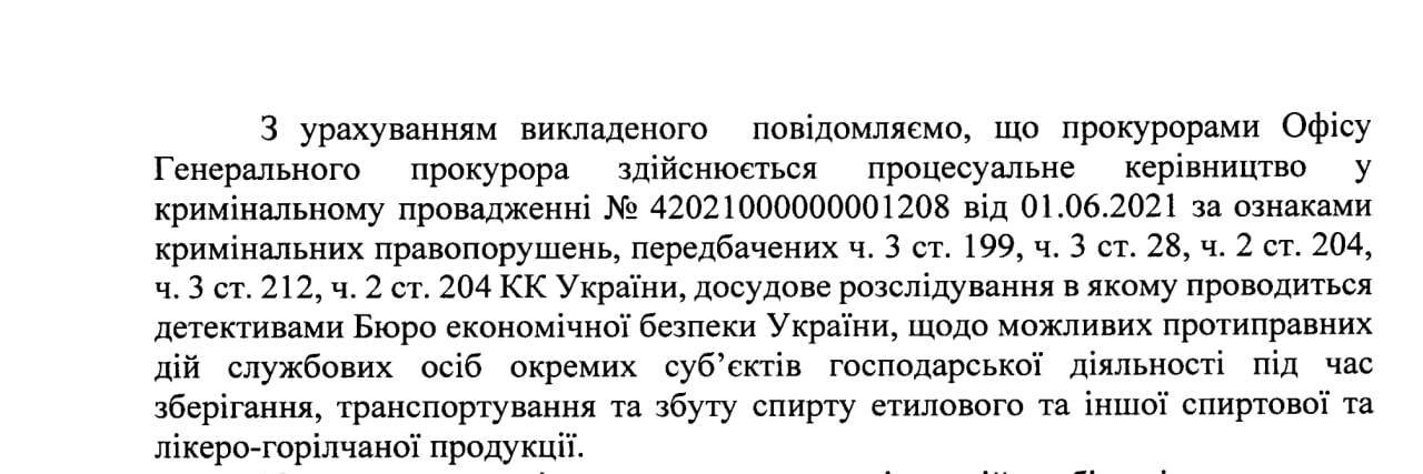 Офіс Генпрокурора підтвердив наявність кримінального провадження щодо компанії, пов’язаної з полтавським депутатом Мазуром quhiqkkiqdziqqehab