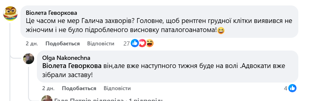 Новые детали дела Кантора? В медучреждении обнаружили вероятный подлог диагноза фигуранта