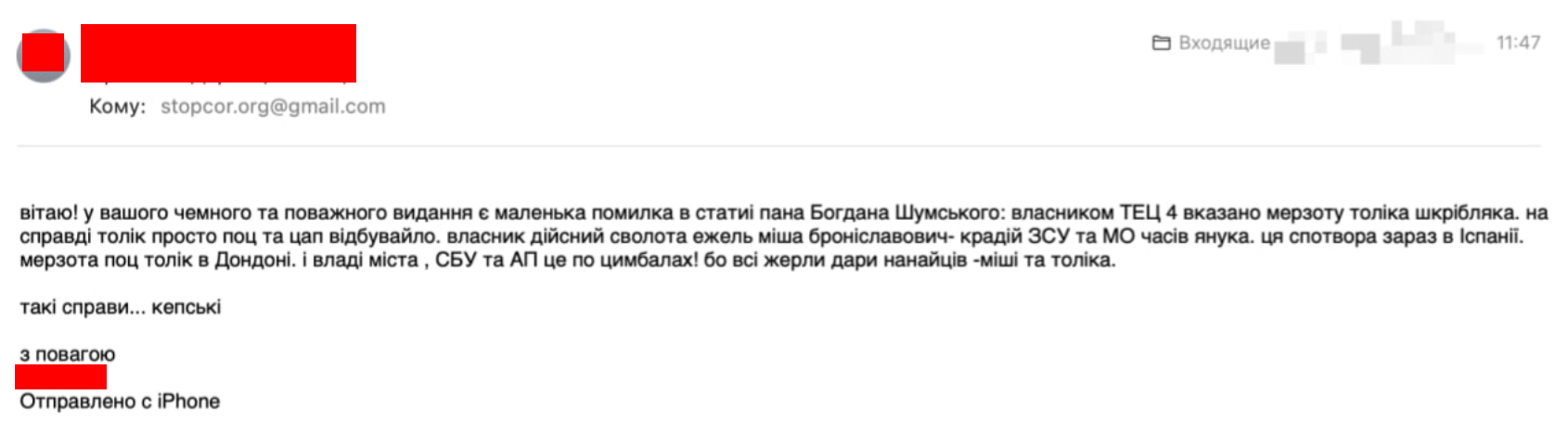 Настоящий владелец Дарницкой ТЭЦ