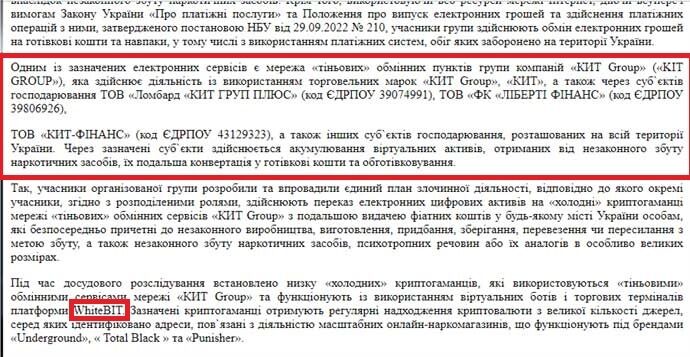 Уголовное производство