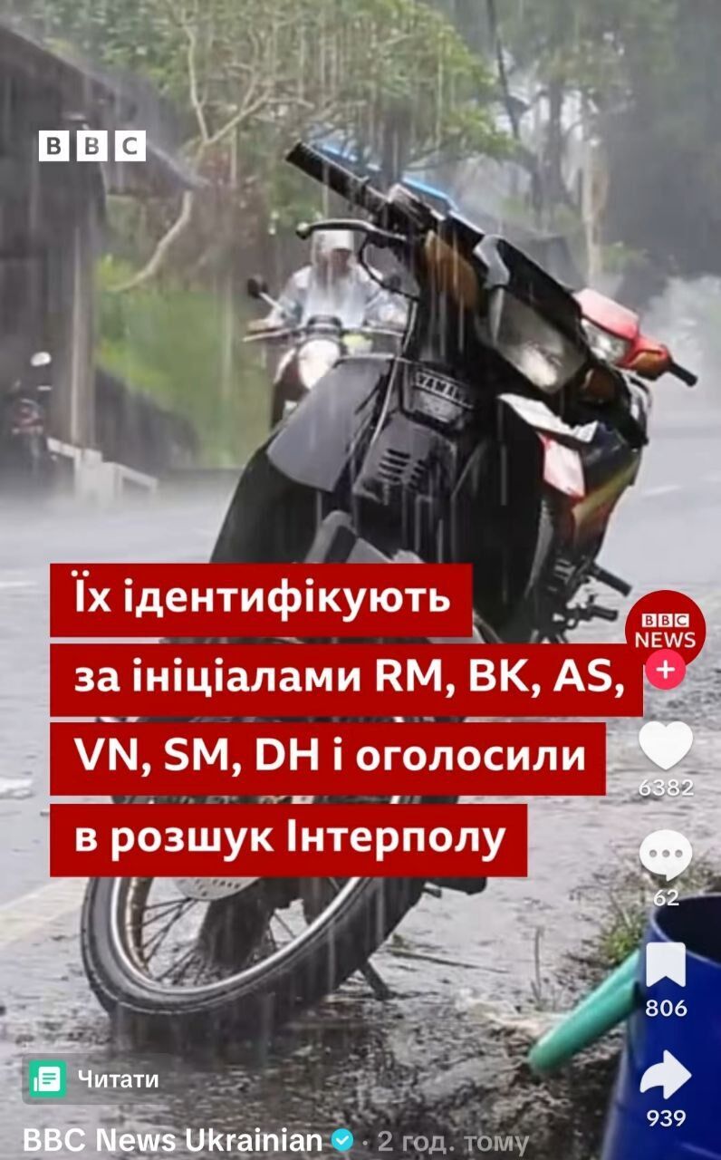 На Балі підтверджено загибель українця Ігоря Комарова, оголошено підозрюваних у розшук - ВВС