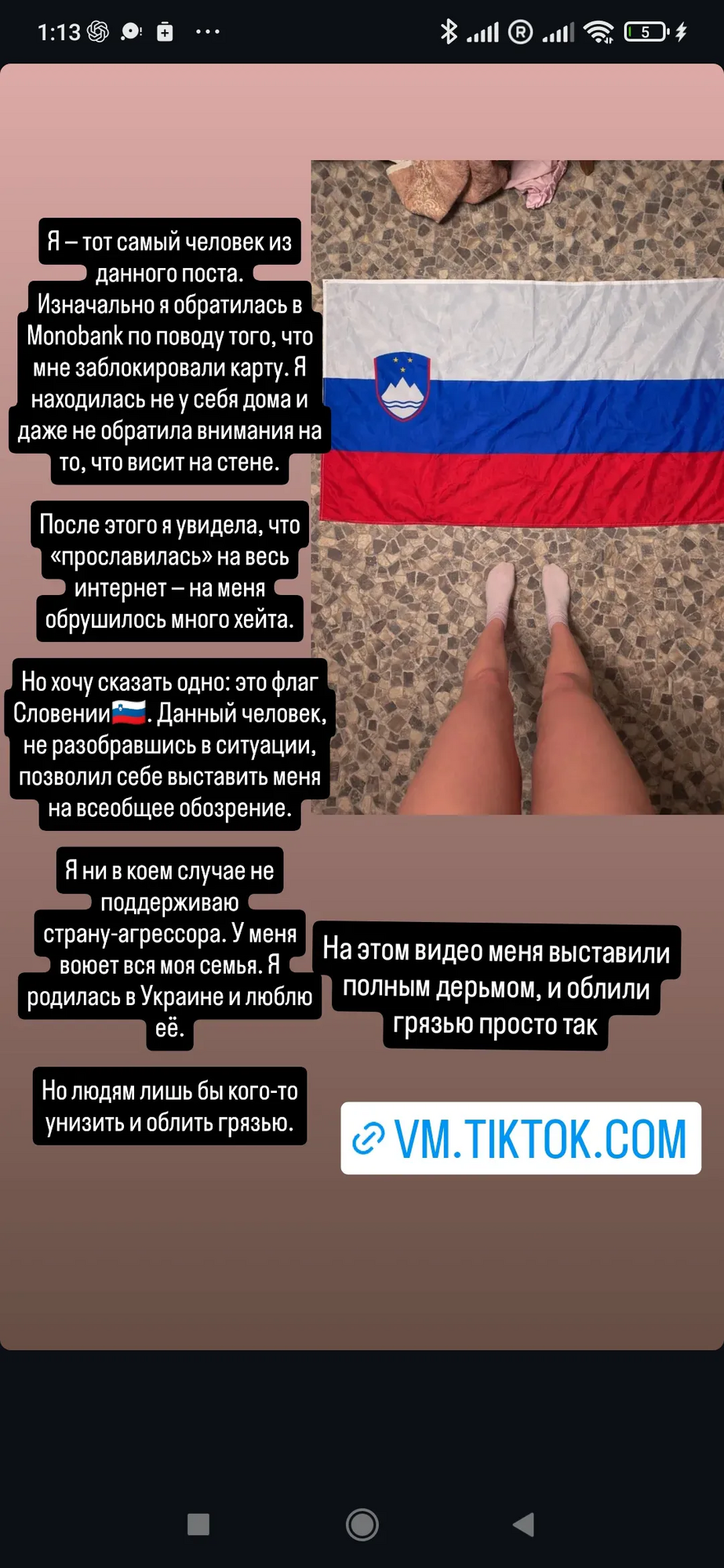 Дівчина, яку звинуватив Гороховський, відповіла