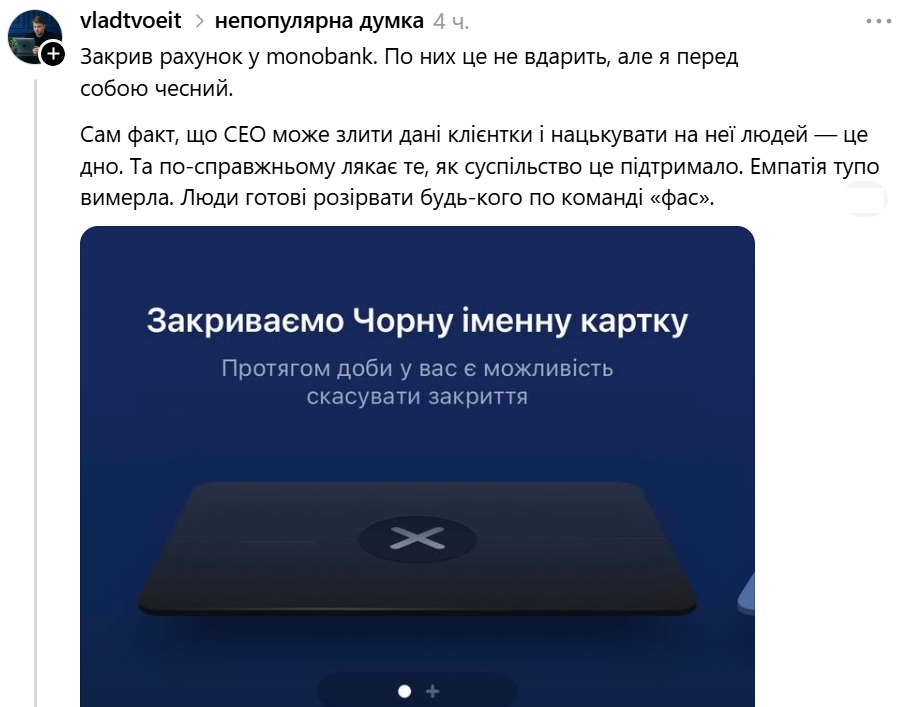 Счетов в Моно становится меньше