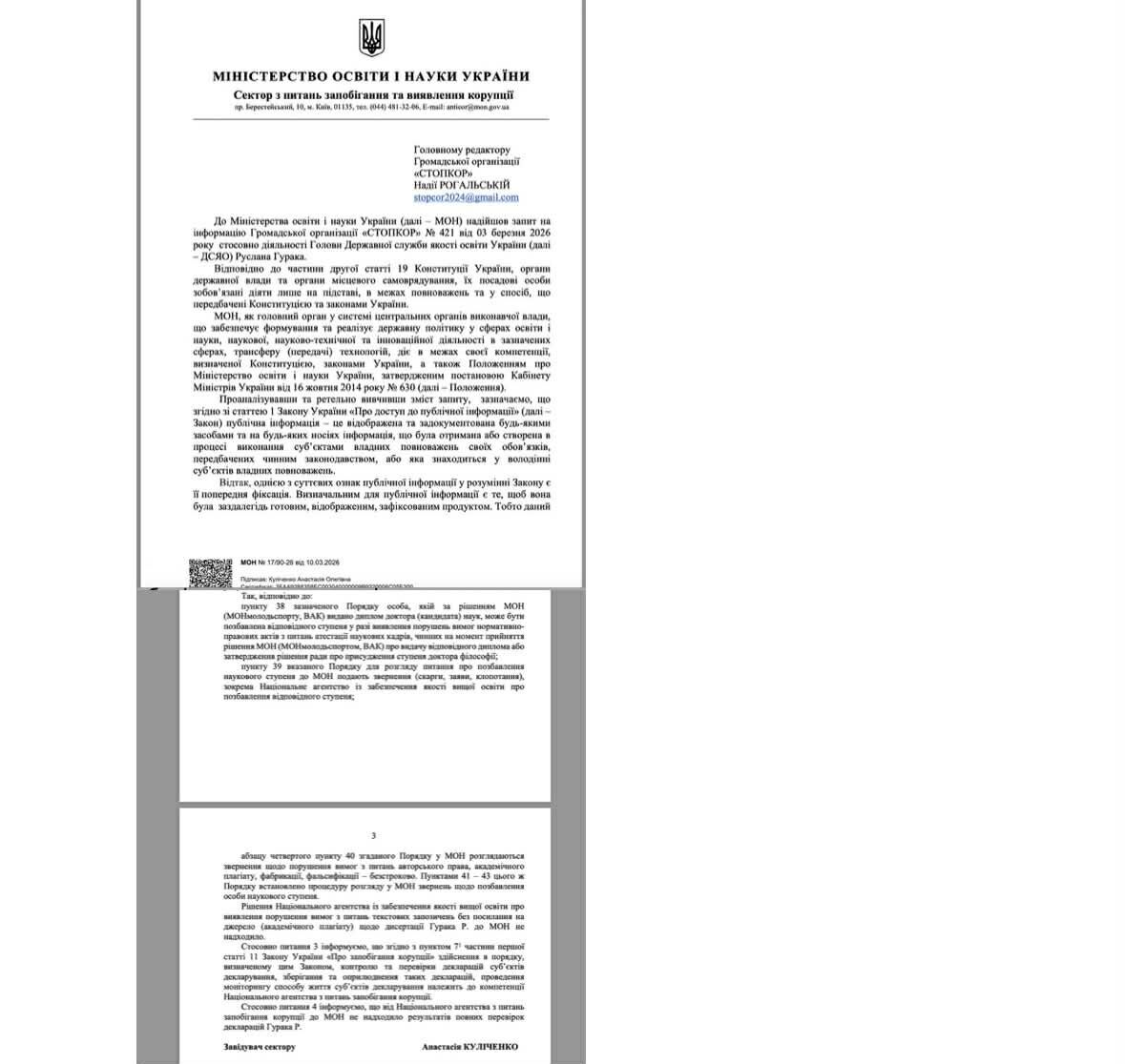 Официальные ответы