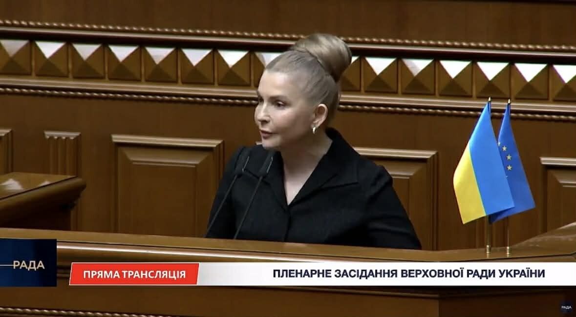 Юлия Тимошенко