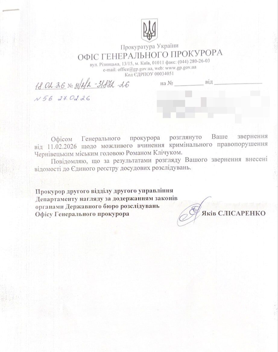 За заявою СтопКору: Офіс Генпрокурора вніс до ЄРДР відомості щодо мера Чернівців Клічука