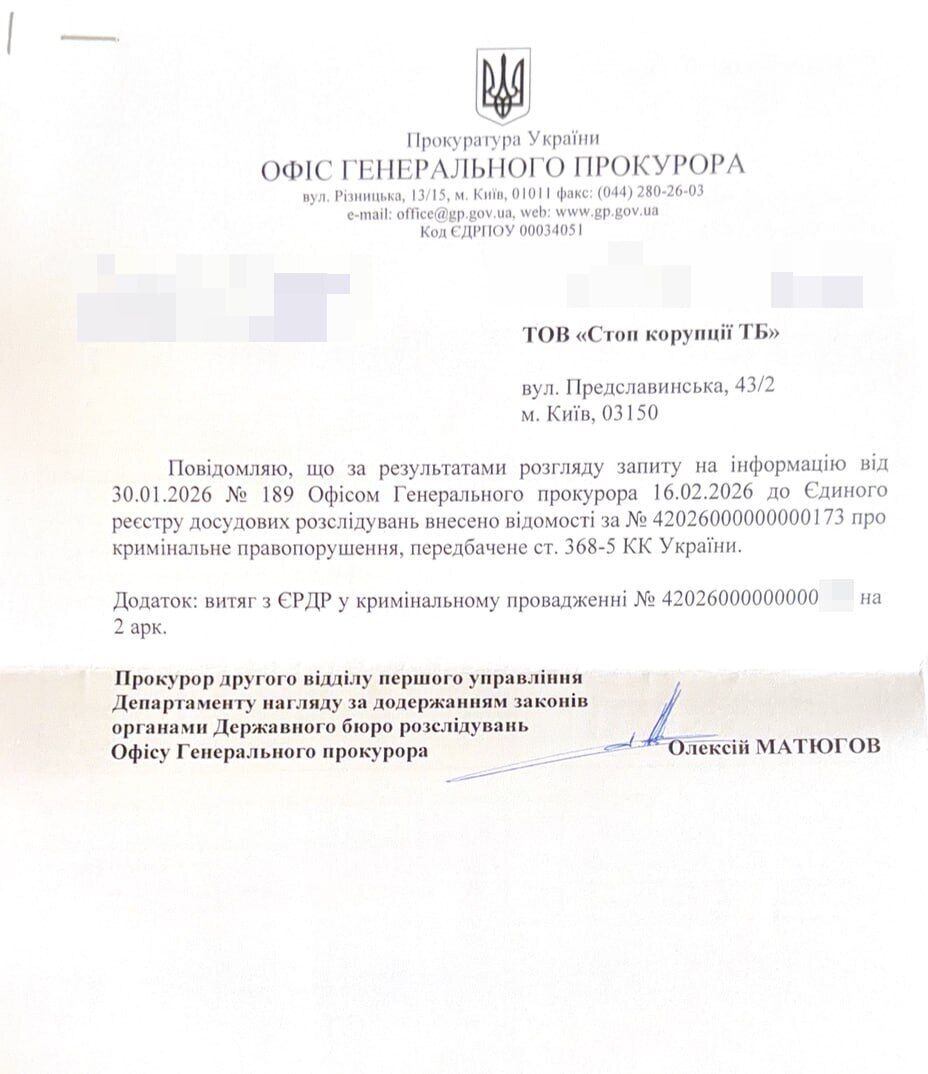 Офіс генпрокурора Кравченко відповів