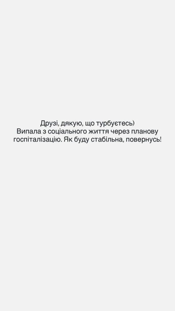 Юморист Анастасия Ткаченко сообщила, что оказалась в больнице