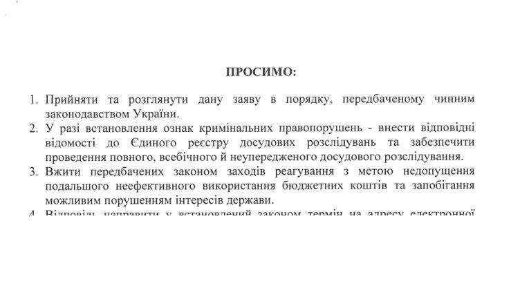 Возможные злоупотребления в госхозяйстве НААН: Офис Генпрокурора внес данные в ЕРДР по заявлению ''Стоп коррупции ТВ''