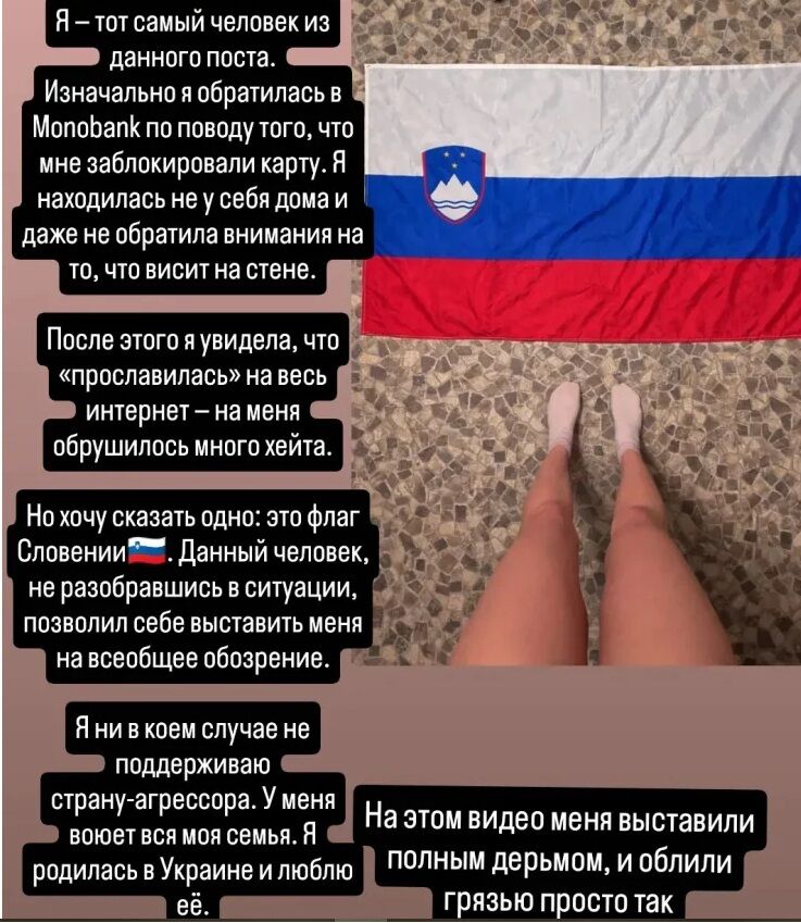 Скандал з monobank триває: клієнтка вимагає вибачень та компенсації від Гороховського