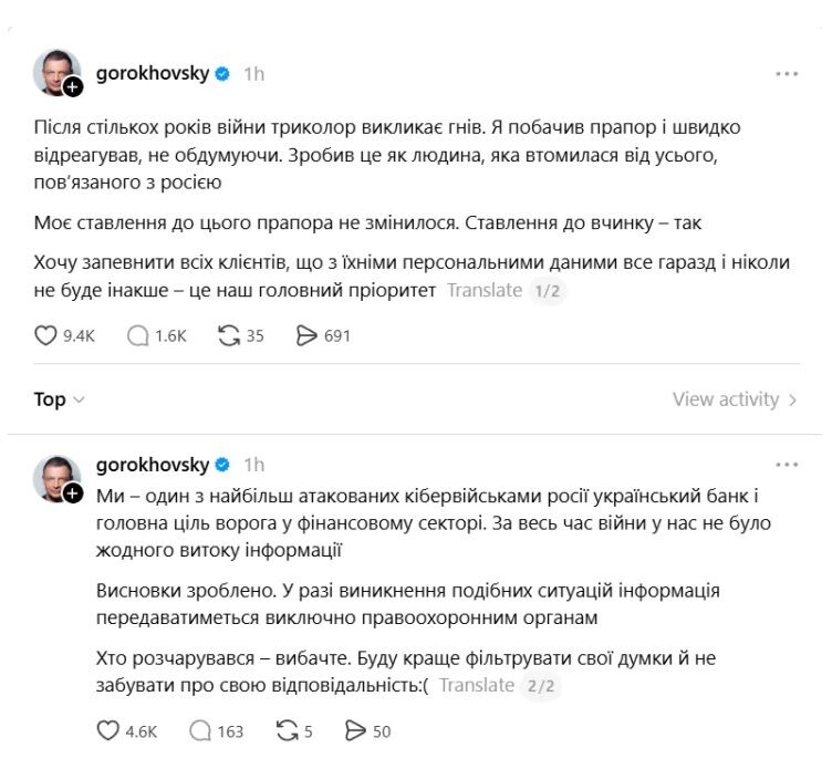 Скандал з monobank триває: клієнтка вимагає вибачень та компенсації від Гороховського