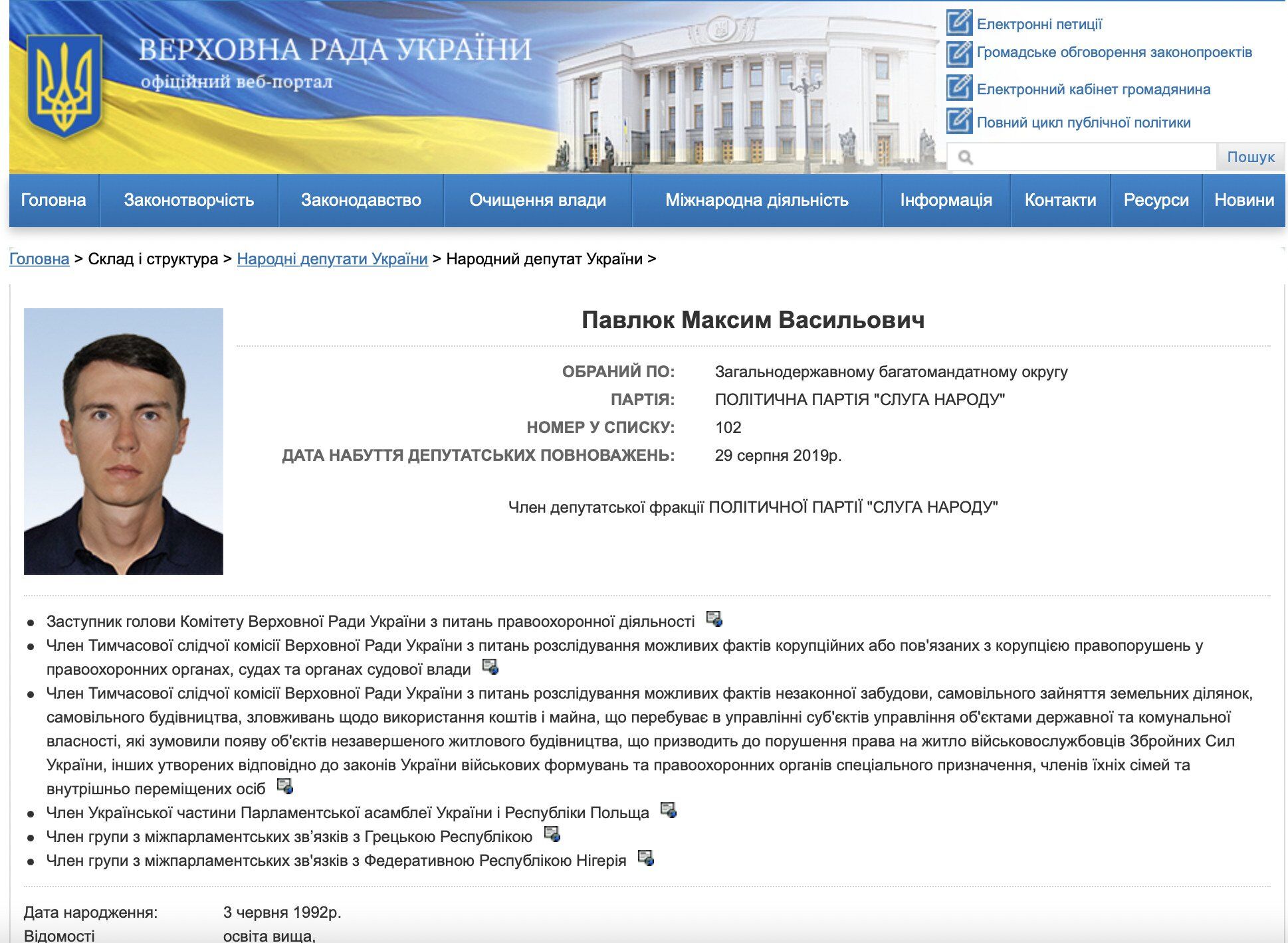 Максим Павлюк, Илью Павлюка