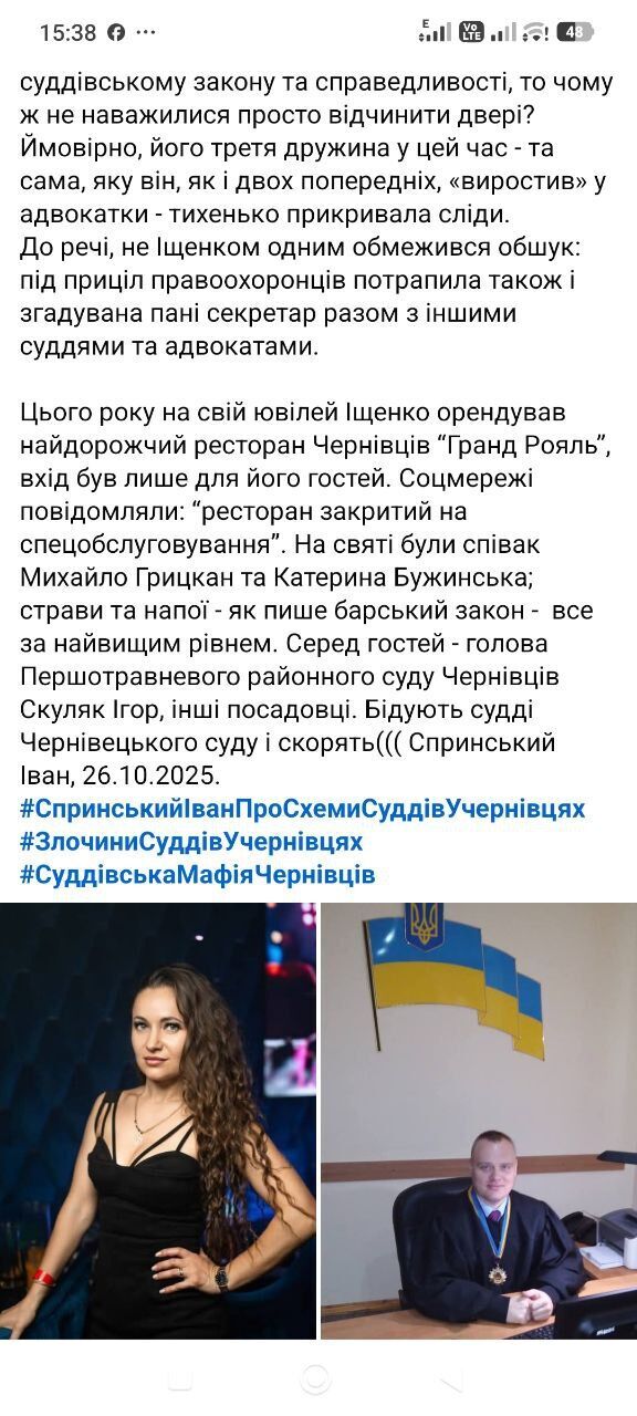 От застроек к истории о 1800 ''уклонниках'': активист рассказал о сомнительном прошлом черновицкого судьи Скуляка