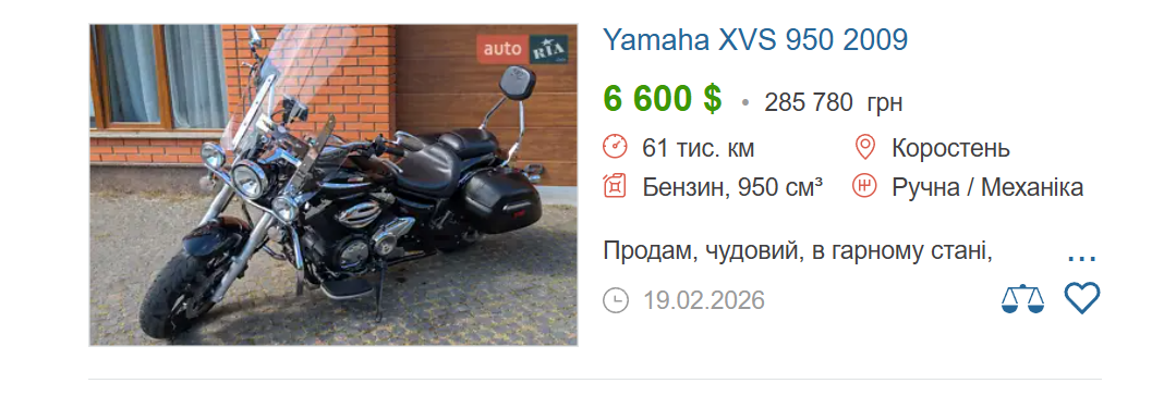Yamaha XVS 950 (2010)