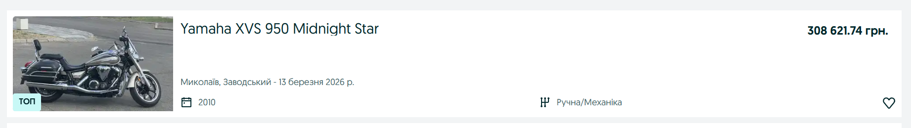 Yamaha XVS 950 (2010)