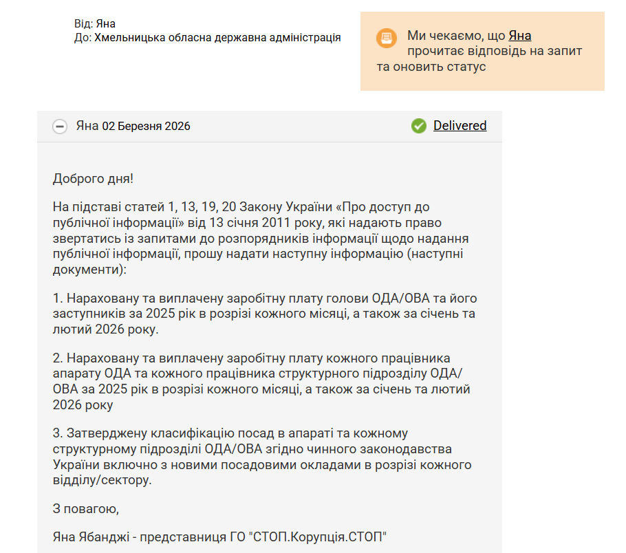 Фейкові організації мімікрують під СтопКор