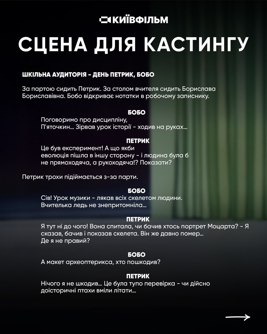 Петя Пяточкин в кино