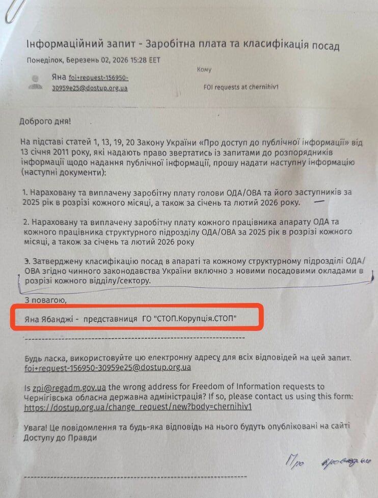 Шахраї видають себе за ''СтопКор''