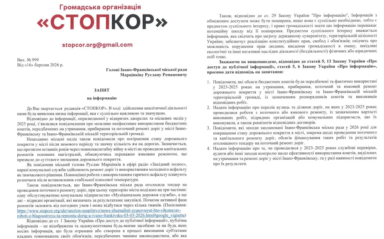  Дороги, розмітка і бюджет: хто відповідає за інфраструктуру Івано-Франківська та чим відомий заступник мера Смушак?