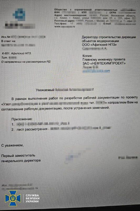 Київські інженери можливо допомагали ворогу