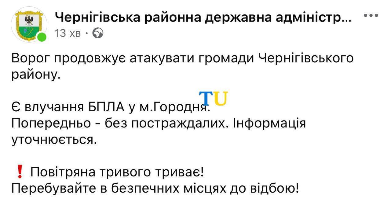 У Городні влучили в будівлю ТЦК та СП - постраждалих немає